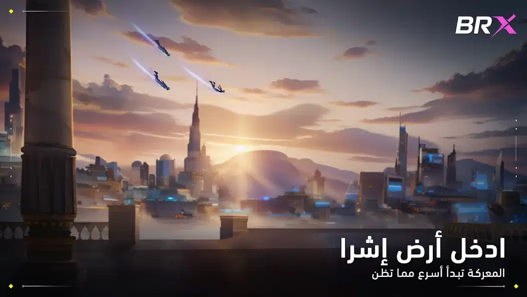 تحميل لعبة Indus Battle Royale Mobile مهكرة للاندرويد Apk أخر إصدار 2026 مجانا تحميل لعبة Indus Battle Royale Mobile مهكرة للاندرويد Apk أخر إصدار 2026 مجانا