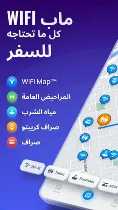 تحميل برنامج WiFi Map Pro مهكر للاندرويد Apk أخر إصدار 2026 مجانا تحميل برنامج WiFi Map Pro مهكر للاندرويد Apk أخر إصدار 2026 مجانا
