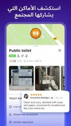 تحميل برنامج WiFi Map Pro مهكر للاندرويد Apk أخر إصدار 2026 مجانا تحميل برنامج WiFi Map Pro مهكر للاندرويد Apk أخر إصدار 2026 مجانا