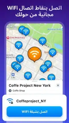 تحميل برنامج WiFi Map Pro مهكر للاندرويد Apk أخر إصدار 2026 مجانا تحميل برنامج WiFi Map Pro مهكر للاندرويد Apk أخر إصدار 2026 مجانا