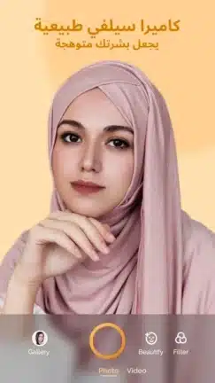 تحميل برنامج BeCoco مهكر للاندرويد Apk أخر إصدار 2026 مجانا تحميل برنامج BeCoco مهكر للاندرويد Apk أخر إصدار 2026 مجانا
