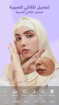 تحميل برنامج BeCoco مهكر للاندرويد Apk أخر إصدار 2026 مجانا تحميل برنامج BeCoco مهكر للاندرويد Apk أخر إصدار 2026 مجانا