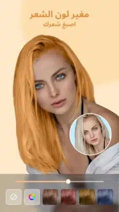 تحميل برنامج BeCoco مهكر للاندرويد Apk أخر إصدار 2026 مجانا تحميل برنامج BeCoco مهكر للاندرويد Apk أخر إصدار 2026 مجانا