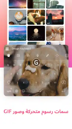 تحميل تطبيق Design Keyboard مهكر للاندرويد Apk أخر إصدار 2026 مجانا تحميل تطبيق Design Keyboard مهكر للاندرويد Apk أخر إصدار 2026 مجانا