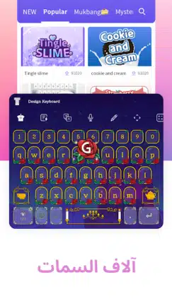 تحميل تطبيق Design Keyboard مهكر للاندرويد Apk أخر إصدار 2026 مجانا تحميل تطبيق Design Keyboard مهكر للاندرويد Apk أخر إصدار 2026 مجانا