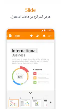 تحميل برنامج Polaris Office مهكر للاندرويد Apk أخر إصدار 2026 مجانا تحميل برنامج Polaris Office مهكر للاندرويد Apk أخر إصدار 2026 مجانا