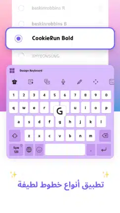 تحميل تطبيق Design Keyboard مهكر للاندرويد Apk أخر إصدار 2026 مجانا تحميل تطبيق Design Keyboard مهكر للاندرويد Apk أخر إصدار 2026 مجانا