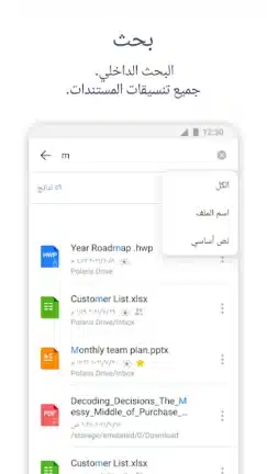 تحميل برنامج Polaris Office مهكر للاندرويد Apk أخر إصدار 2026 مجانا تحميل برنامج Polaris Office مهكر للاندرويد Apk أخر إصدار 2026 مجانا