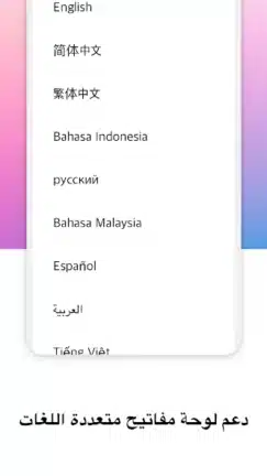 تحميل تطبيق Design Keyboard مهكر للاندرويد Apk أخر إصدار 2026 مجانا تحميل تطبيق Design Keyboard مهكر للاندرويد Apk أخر إصدار 2026 مجانا