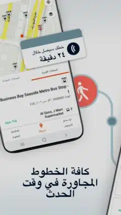 تحميل تطبيق موفيت Moovit مهكر للاندرويد Apk أخر إصدار 2026 مجانا تحميل تطبيق موفيت Moovit مهكر للاندرويد Apk أخر إصدار 2026 مجانا