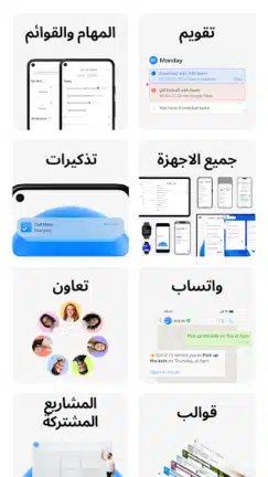 تحميل تطبيق قائمة المهام Any.do مهكر للاندرويد Apk أخر إصدار 2026 مجانا تحميل تطبيق قائمة المهام Any.do مهكر للاندرويد Apk أخر إصدار 2026 مجانا