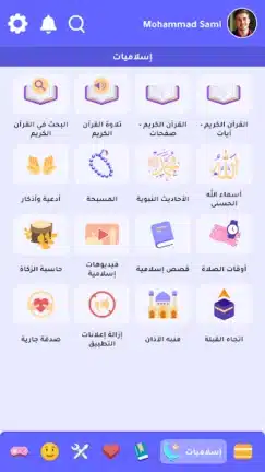 تحميل تطبيق الروزنامة الهاشمية Roznamaaa مهكر للاندرويد Apk أخر اصدار 2026 مجانا تحميل تطبيق الروزنامة الهاشمية Roznamaaa مهكر للاندرويد Apk أخر اصدار 2026 مجانا