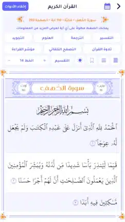 تحميل تطبيق الروزنامة الهاشمية Roznamaaa مهكر للاندرويد Apk أخر اصدار 2026 مجانا تحميل تطبيق الروزنامة الهاشمية Roznamaaa مهكر للاندرويد Apk أخر اصدار 2026 مجانا