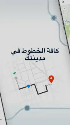تحميل تطبيق موفيت Moovit مهكر للاندرويد Apk أخر إصدار 2026 مجانا تحميل تطبيق موفيت Moovit مهكر للاندرويد Apk أخر إصدار 2026 مجانا