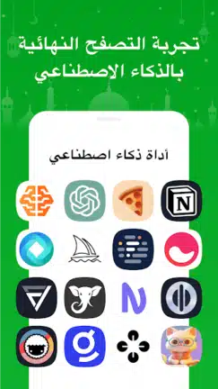 تحميل تطبيق Free Adblocker Browser مهكر للاندرويد Apk أخر إصدار 2026 مجانا تحميل تطبيق Free Adblocker Browser مهكر للاندرويد Apk أخر إصدار 2026 مجانا
