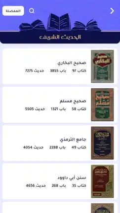 تحميل تطبيق الروزنامة الهاشمية Roznamaaa مهكر للاندرويد Apk أخر اصدار 2026 مجانا تحميل تطبيق الروزنامة الهاشمية Roznamaaa مهكر للاندرويد Apk أخر اصدار 2026 مجانا
