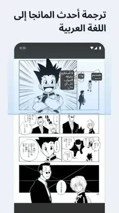 تحميل برنامج Bubble Screen Translate مهكر للاندرويد Apk أخر إصدار 2026 مجانا تحميل برنامج Bubble Screen Translate مهكر للاندرويد Apk أخر إصدار 2026 مجانا