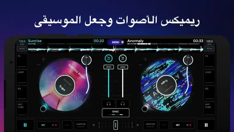 تحميل برنامج Edjing Mix Pro مهكر للاندرويد Apk أخر إصدار 2026 مجانا تحميل برنامج Edjing Mix Pro مهكر للاندرويد Apk أخر إصدار 2026 مجانا