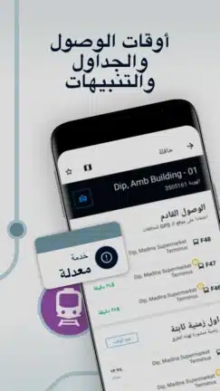 تحميل تطبيق موفيت Moovit مهكر للاندرويد Apk أخر إصدار 2026 مجانا تحميل تطبيق موفيت Moovit مهكر للاندرويد Apk أخر إصدار 2026 مجانا