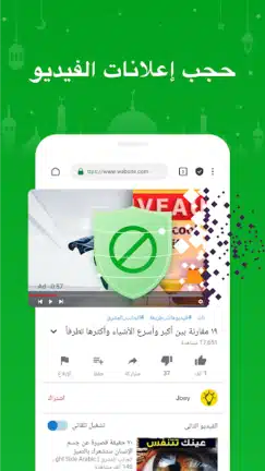 تحميل تطبيق Free Adblocker Browser مهكر للاندرويد Apk أخر إصدار 2026 مجانا تحميل تطبيق Free Adblocker Browser مهكر للاندرويد Apk أخر إصدار 2026 مجانا