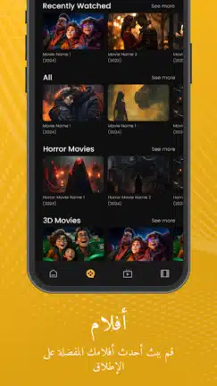تحميل تطبيق Xtream IPTV Player مهكر للاندرويد Apk أخر إصدار 2026 مجانا تحميل تطبيق Xtream IPTV Player مهكر للاندرويد Apk أخر إصدار 2026 مجانا