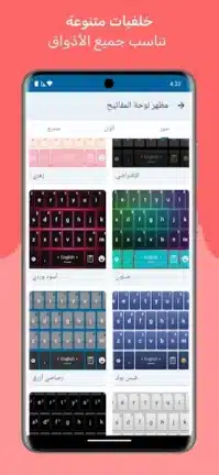 تنزيل كيبورد المزخرف الاحترافي مهكر Apk للاندرويد 2026 مجانا تنزيل كيبورد المزخرف الاحترافي مهكر Apk للاندرويد 2026 مجانا