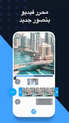 تحميل تطبيق Invideo AI Filmr مهكر للاندرويد Apk أخر إصدار 2026 مجانا تحميل تطبيق Invideo AI Filmr مهكر للاندرويد Apk أخر إصدار 2026 مجانا