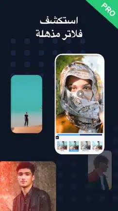 تحميل تطبيق Invideo AI Filmr مهكر للاندرويد Apk أخر إصدار 2026 مجانا تحميل تطبيق Invideo AI Filmr مهكر للاندرويد Apk أخر إصدار 2026 مجانا