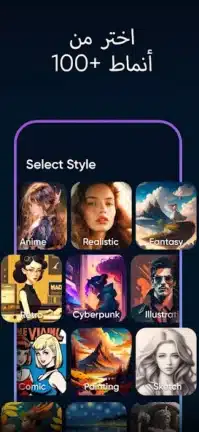 تحميل تطبيق Imagine AI Art Generator مهكر للاندرويد Apk أخر إصدار 2026 مجانا تحميل تطبيق Imagine AI Art Generator مهكر للاندرويد Apk أخر إصدار 2026 مجانا