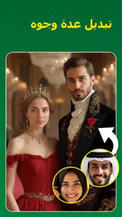 تحميل تطبيق Face Swap مهكر للاندرويد Apk أخر إصدار 2026 مجانا تحميل تطبيق Face Swap مهكر للاندرويد Apk أخر إصدار 2026 مجانا