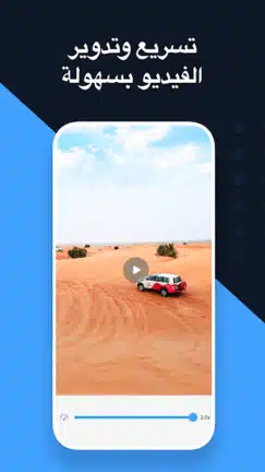 تحميل تطبيق Invideo AI Filmr مهكر للاندرويد Apk أخر إصدار 2026 مجانا تحميل تطبيق Invideo AI Filmr مهكر للاندرويد Apk أخر إصدار 2026 مجانا