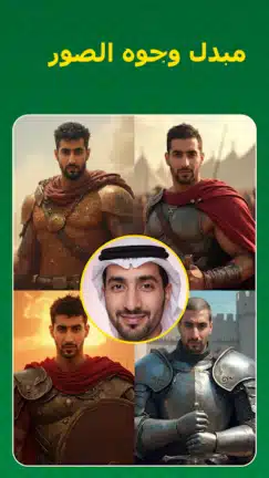 تحميل تطبيق Face Swap مهكر للاندرويد Apk أخر إصدار 2026 مجانا تحميل تطبيق Face Swap مهكر للاندرويد Apk أخر إصدار 2026 مجانا