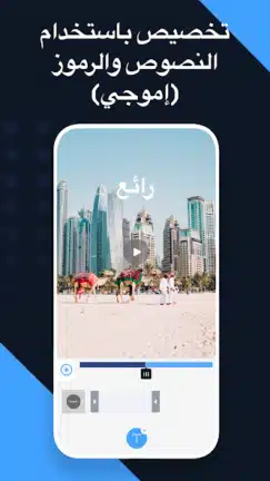 تحميل تطبيق Invideo AI Filmr مهكر للاندرويد Apk أخر إصدار 2026 مجانا تحميل تطبيق Invideo AI Filmr مهكر للاندرويد Apk أخر إصدار 2026 مجانا