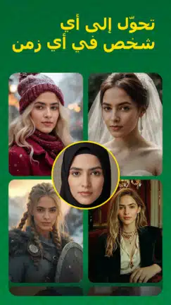 تحميل تطبيق Face Swap مهكر للاندرويد Apk أخر إصدار 2026 مجانا تحميل تطبيق Face Swap مهكر للاندرويد Apk أخر إصدار 2026 مجانا