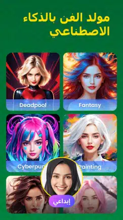 تحميل تطبيق Face Swap مهكر للاندرويد Apk أخر إصدار 2026 مجانا تحميل تطبيق Face Swap مهكر للاندرويد Apk أخر إصدار 2026 مجانا