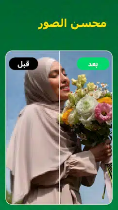 تحميل تطبيق Face Swap مهكر للاندرويد Apk أخر إصدار 2026 مجانا تحميل تطبيق Face Swap مهكر للاندرويد Apk أخر إصدار 2026 مجانا