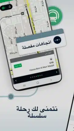 تحميل تطبيق موفيت Moovit مهكر للاندرويد Apk أخر إصدار 2026 مجانا تحميل تطبيق موفيت Moovit مهكر للاندرويد Apk أخر إصدار 2026 مجانا