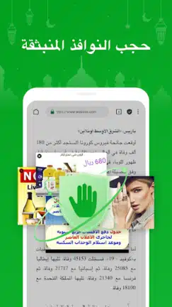 تحميل تطبيق Free Adblocker Browser مهكر للاندرويد Apk أخر إصدار 2026 مجانا تحميل تطبيق Free Adblocker Browser مهكر للاندرويد Apk أخر إصدار 2026 مجانا