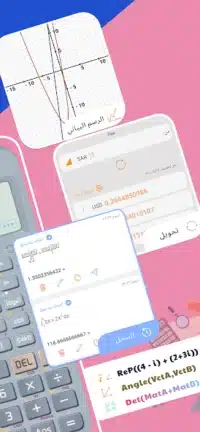 تحميل تطبيق HiEdu Calculator Pro مهكر للاندرويد Apk أخر إصدار 2026 مجانا تحميل تطبيق HiEdu Calculator Pro مهكر للاندرويد Apk أخر إصدار 2026 مجانا
