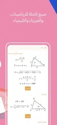 تحميل تطبيق HiEdu Calculator Pro مهكر للاندرويد Apk أخر إصدار 2026 مجانا تحميل تطبيق HiEdu Calculator Pro مهكر للاندرويد Apk أخر إصدار 2026 مجانا