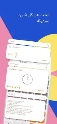 تحميل تطبيق HiEdu Calculator Pro مهكر للاندرويد Apk أخر إصدار 2026 مجانا تحميل تطبيق HiEdu Calculator Pro مهكر للاندرويد Apk أخر إصدار 2026 مجانا