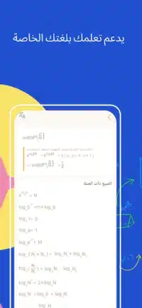 تحميل تطبيق HiEdu Calculator Pro مهكر للاندرويد Apk أخر إصدار 2026 مجانا تحميل تطبيق HiEdu Calculator Pro مهكر للاندرويد Apk أخر إصدار 2026 مجانا