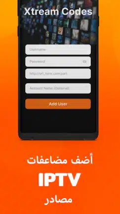 تحميل تطبيق Xtreme HD IPTV مهكر للاندرويد Apk أخر إصدار 2026 مجانا تحميل تطبيق Xtreme HD IPTV مهكر للاندرويد Apk أخر إصدار 2026 مجانا