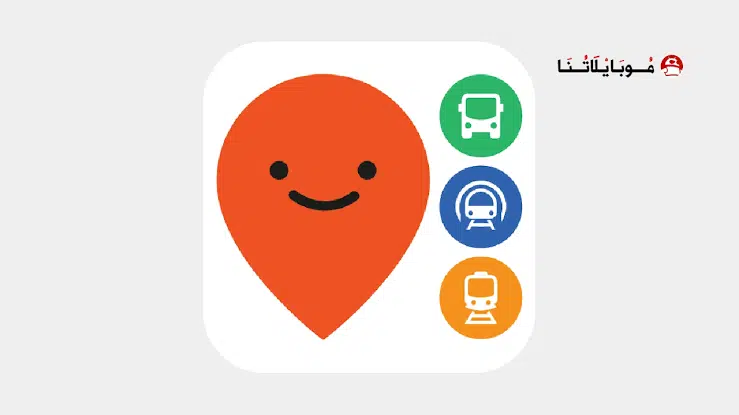 تحميل تطبيق موفيت Moovit مهكر للاندرويد Apk أخر إصدار 2026 مجانا تحميل تطبيق موفيت Moovit مهكر