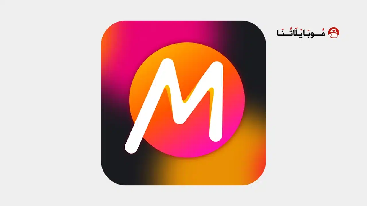تحميل برنامج Mivi Premium مهكر للاندرويد Apk أخر إصدار 2026 مجانا تحميل برنامج Mivi Premium مهكر