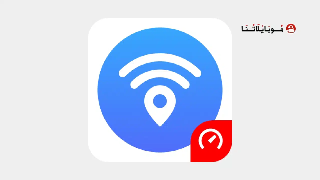 تحميل برنامج WiFi Map Pro مهكر للاندرويد Apk أخر إصدار 2026 مجانا تحميل برنامج WiFi Map Pro مهكر