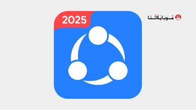 تحميل برنامج الشير SHAREit Pro مهكر Apk بدون إعلانات للاندرويد أخر إصدار 2026 مجانا تحميل برنامج الشير ايت برو SHAREit Pro مهكر