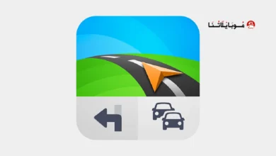تحميل برنامج سايجك Sygic GPS مهكر للاندرويد Apk أخر إصدار 2026 مجانا تحميل برنامج سايجك Sygic GPS مهكر