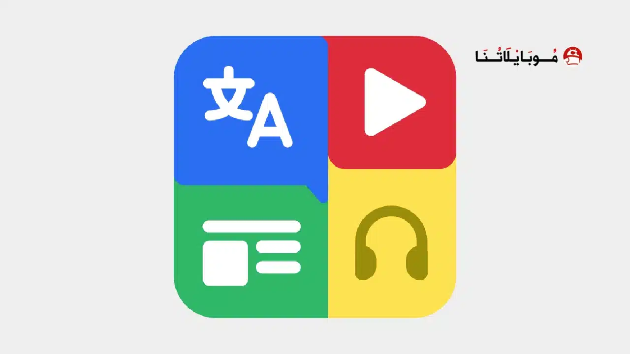 تحميل تطبيق 4English مهكر للاندرويد Apk أخر إصدار 2026 مجانا تحميل تطبيق 4English مهكر