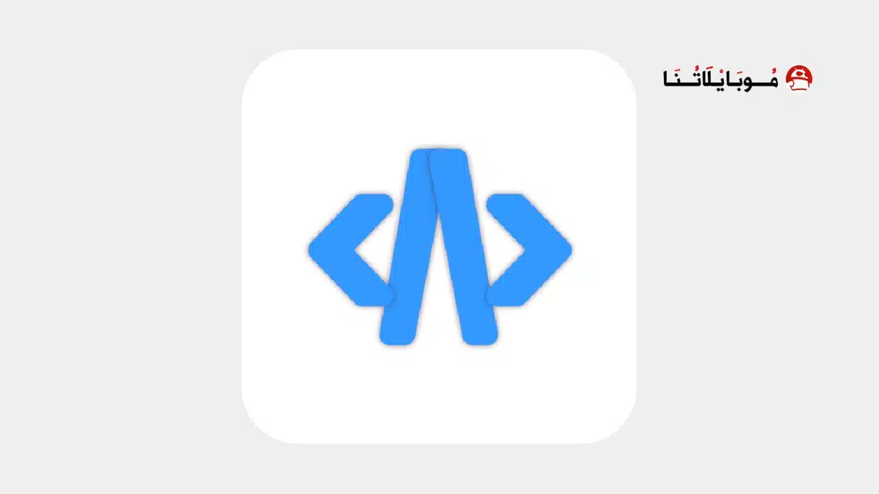 تحميل تطبيق Acode Powerful Code Editor Pro مهكر للاندرويد Apk أخر إصدار 2026 مجانا تحميل تطبيق Acode Powerful Code Editor Pro مهكر
